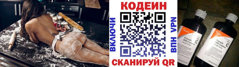 Кодеин напиток Lean (лин)  Краснокамск 
